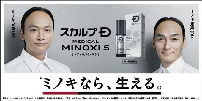 草なぎ＆香取｢スカルプD｣CMで額を全開！｢おでこがピカピカ｣