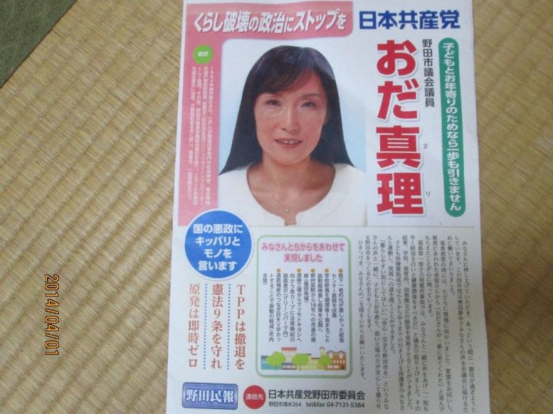 小田まり 美川憲一 宮沢りえ婚約をぶっ壊した告白に批判殺到 爆サイ Com北海道版