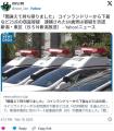【新潟】「下着を間違えて持ち帰りま..