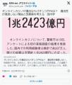 オンラインカジノが違法ならパチンコ..