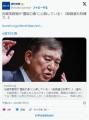 石破茂首相が“霊能力者”に心酔『今..