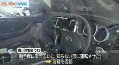 “飲酒ひき逃げ”で北九州市の教師を逮捕 福岡のイメージ画像
