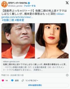 【芸能】佐藤二朗の地上波ドラマはしばらく厳しいが…橋本愛の事態はもっと深刻のイメージ画像