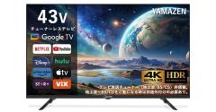 チューナーレステレビがあれば「チューナー内蔵テレビ」は不要？