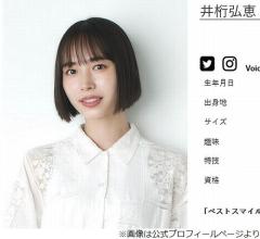 井桁弘恵「いつかお会いできたら」とずっと思っていた、椎名林檎との“縁”明かす