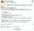  【ボクシング】ジロリアン陸「ラーメン１杯食べるのに３０分かかる人はおかしいと思いますよ」