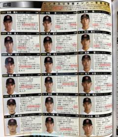 広陵高校が甲子園出場辞退