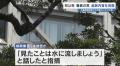 児童養護施設で女子生徒の胸を触った罪 55歳職員が起訴内容を否認「悪事をやめさせるためにやった」 熊本