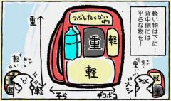 元自衛官が「背負いやすいリュックの詰め方」を紹介災害時の“逃げやすさ”に直結