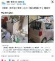 【福岡】「ブレーキとアクセルを踏み..