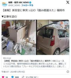 【福岡】「ブレーキとアクセルを踏み間違えた」６５歳女性が運転の車が美容室に突っ込むけが人は無しのイメージ画像