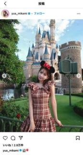 三上悠亜、ディズニーランドで魅力全開！「可愛すぎ」とファン絶賛のカチューシャ姿