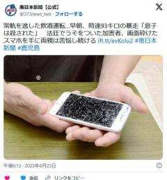 【酒】「飲酒運転は無差別殺人と同じ」 常軌を逸した飲酒運転 早朝、時速93キロの暴走「息子は殺された」 法廷でうそをついた加害者