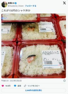 【画像】150円のシャケ弁当ｗｗｗｗｗｗｗｗｗｗｗｗｗｗｗｗｗｗ