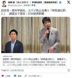 自民党・高市早苗氏、スパイ防止法導入「参院選公約に」調査会で提言のイメージ画像