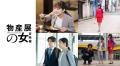 平祐奈×山口紗弥加、W主演で「物産展..