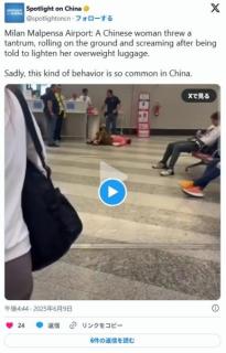 中国人の女性、イタリアの空港で床に倒れてダダをこねる【動画】