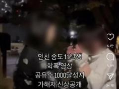 「数を数えろ」と言いビンタする「松島校内暴力」の映像、消してもまだSNSに残る＝韓国のイメージ画像