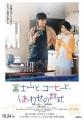 JO1豆原一成＆市毛良枝、W主演映画決定..