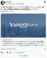 【広島】上司を呼び捨てにして「アイ..