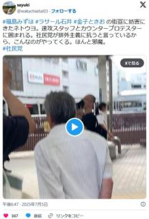 【動画】ラサール石井の街宣に押しかけてきた排外ネトウヨ、完全にヤバい人
