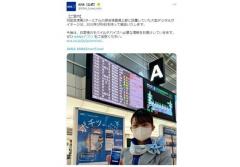 ANA、羽田空港の大型掲示板撤去で混乱か…システム障害時に欠航・遅延の把握が困難のイメージ画像