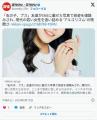 「右の子、ブス」友達がSNSに載せた写真で容姿を値踏みされ…現代の若い女性を追い詰める“アルゴリズム”の残酷さ