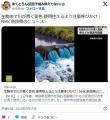 【奈良】生駒市で川が青く変色 使用控えるよう注意呼びかけ