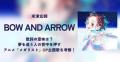 米津玄師「BOW AND ARROW」歌詞の意味は？..