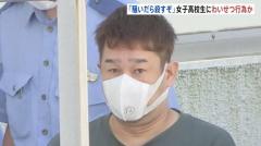 「騒いだら殺すぞ」満員電車で通学中の女子高校生を脅しわいせつ行為か 自称会社員の男（45）逮捕 JR武蔵野線 千葉県警