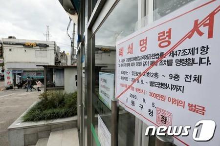 ソウル・江南のコールセンターで9人集団感染＝韓国