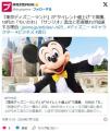 若者のディズニー離れ…　「夢と魔法の料金高い」「ちいかわパーク行きたい」　🐭「!?」