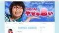 くわばたりえ"主婦代表ヅラ"に青木さ..