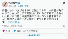 脚本家の野木亜紀子氏 佐藤二朗めぐる報道で「文春を責めるのならまだしも、女性俳優をバッシングするのは筋違い」のイメージ画像