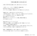 KEYTALK、グループ活動一時休止発表 全..