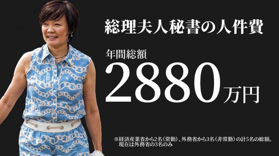 私人に税金使うな！！u2026NEWS・手越祐也、安倍昭恵夫人や金塊強奪容疑者 