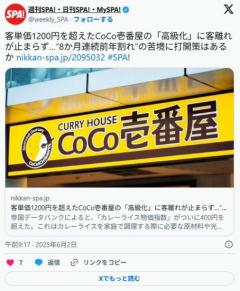 ココイチ、客単価が1200円に上昇、行きたくても行けない店へ
