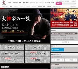 NEWS加藤ｼｹﾞｱｷ｢犬神家｣で金田一演じるも｢学芸会ﾚﾍﾞﾙ｣と批判