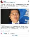「ボコボコに今やられてる」　高市首相追及の中道・伊佐議員、ネット中傷被害を告白「エゴサやるとすごい」