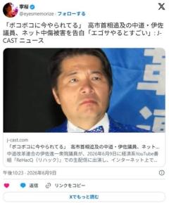 「ボコボコに今やられてる」　高市首相追及の中道・伊佐議員、ネット中傷被害を告白「エゴサやるとすごい」