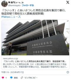 【京都】「ういっす」とあいさつした男性会社員を集団で暴行、強盗容疑で高校生3人逮捕のイメージ画像