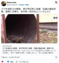 【🐻】クマを溺死させ駆除 町に抗議の電話多数、業務に支障「問い合わせは控えてほしい」 岩手県のイメージ画像