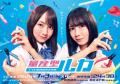 乃木坂46賀喜遥香＆筒井あやめ、地上..