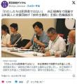 【東京新聞】「わたしたちは犯罪者ではない」非正規滞在外国人が「排外主義的」主張に危機感