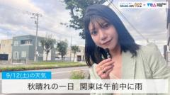 秋晴れの一日  関東は午前中に雨