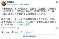在日コリアン女性「”不都合な過去を水に流せ”は間違っている。未来は過去にある」