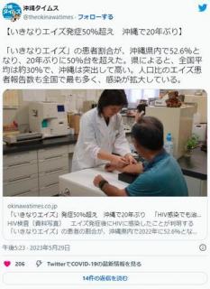 【受けようHIV検査】「いきなりエイズ」発症50％超え沖縄で20年ぶり「HIV感染でも治療で防げる」県は検査呼び掛け
