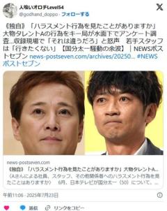 ｢ハラスメント行為を見たことがありますか｣大物タレントAの行為をキー局が水面下でアンケート調査…収録現場で｢それは違うだろ｣と怒声