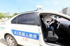 AIが指導してくれる教習所、浙江省東陽市に登場―中国