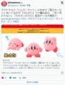 マクドナルド「ハッピーセット」のカ..